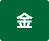 金曜日